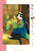 Vol. 13