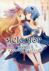 selector infected WIXOSS: peeping analyze