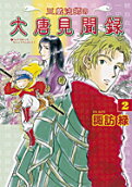 Vol. 2