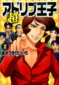 Vol. 2