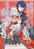 Vol. 3