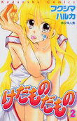 Vol. 2