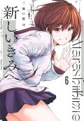 第6卷