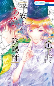 Heian Akashi Ayakashi Inyoushi