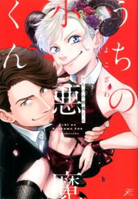 Uchi no Koakuma-kun