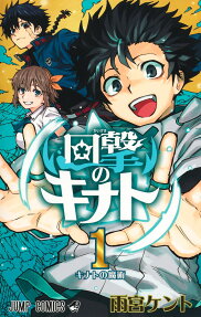 Kinato's Magic