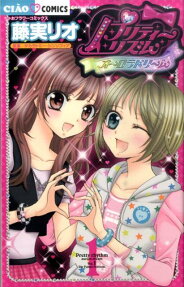 Pretty Rhythm: Aurora Dream