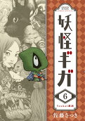Vol. 6