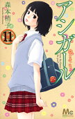 第11卷