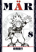 8권