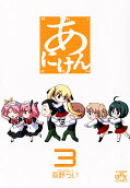 Vol. 3