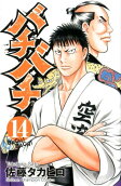 Vol. 14