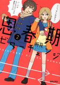 Vol. 2