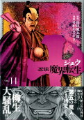第11卷