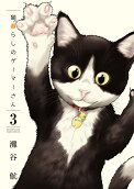 Vol. 3