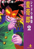 Vol. 2