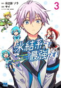 Vol. 3