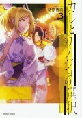Vol. 3