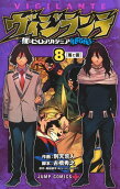 Vol. 8