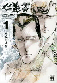 Jingi Zero