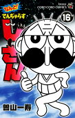 Vol. 16