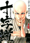 4권