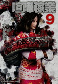 第9卷