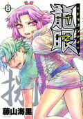 8권