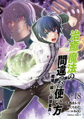 Vol. 18