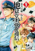 Vol. 9
