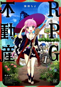 RPG Fudōsan