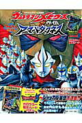 アーマードダークネス