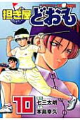 Vol. 10