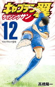 第12卷