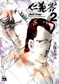 Vol. 2