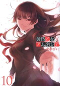 Vol. 10