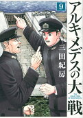 Vol. 9