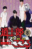 Vol. 8