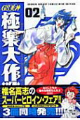 Vol. 2