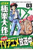 Vol. 3