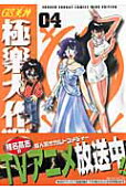 Vol. 4