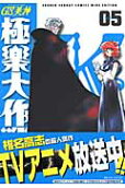 Vol. 5