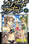 Vol. 6