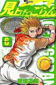 Vol. 6