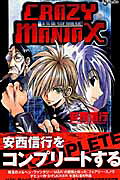 CRAZY MANIAX