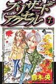 Vol. 7