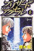 Vol. 8