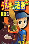 Vol. 3