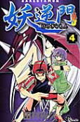 4권
