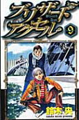 Vol. 9